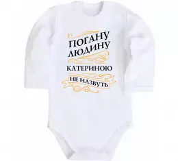 Детский боди