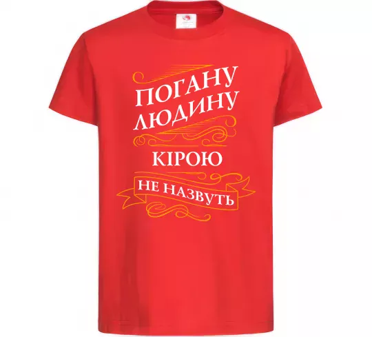Детская футболка Погану людину Кірою не назвуть Красный фото