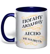 Чашка с цветной ручкой Погану людину Лесею не назвуть Глубокий темно-синий фото