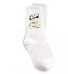 Шкарпетки Леська вирішує все Білий фото