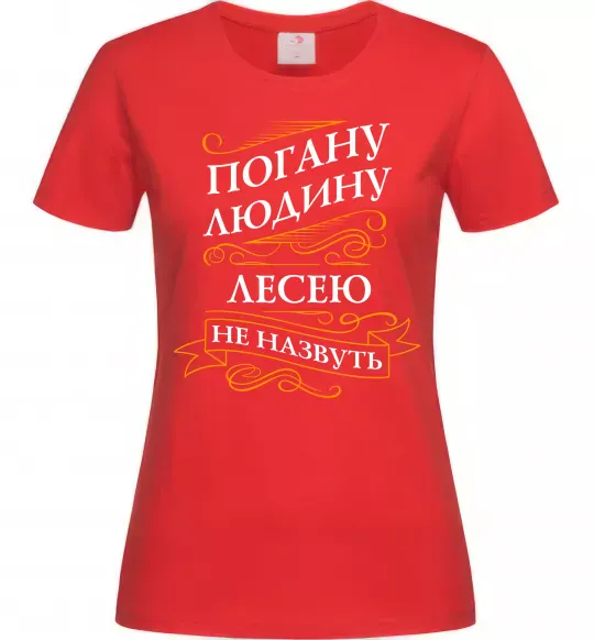 Жіноча футболка Погану людину Лесею не назвуть Червоний фото