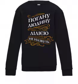 Детский Свитшот