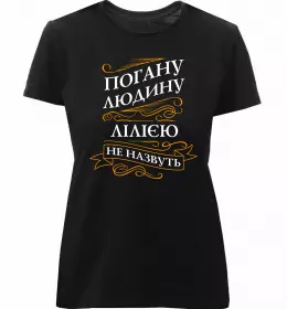 Жіноча преміум футболка Hello my name is Lily Білий фото