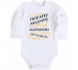 Дитячий бодік