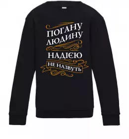 Дитячий світшот