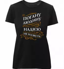 Жіноча преміум футболка