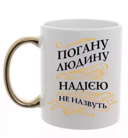 Чашка з кольоровою ручкою Надія будь як голуб Блакитний фото