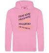 Женская толстовка (худи) Погану людину Надією не назвуть Розовый фото