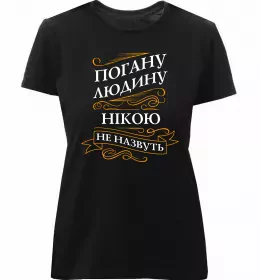 Жіноча преміум футболка