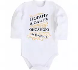 Детский боди