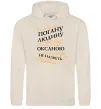 Жіноча толстовка (худі) Погану людину Оксаною не назвуть Таш Жіноча толстовка (худі) Погану людину Оксаною не назвуть Таш фото