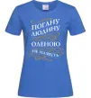 Женская футболка Погану людину Оленою не назвуть Ярко-синий фото