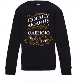 Дитячий світшот