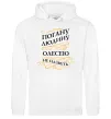 Жіноча толстовка (худі) Погану людину Олесею не назвуть Білий фото