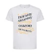 Детская футболка Погану людину Ольгою не назвуть Белый фото
