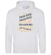 Женская толстовка (худи) Погану людину Поліною не назвуть Серый меланж фото