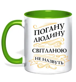 Чашка з кольоровою ручкою Світланка вирішує все Блакитний фото