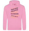 Женская толстовка (худи) Погану людину Тетяною не назвуть Розовый фото