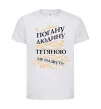 Детская футболка Погану людину Тетяною не назвуть Белый фото