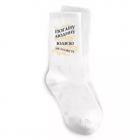Носки Юлія будь як голуб Белый фото