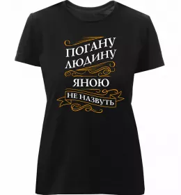 Женская премиум футболка