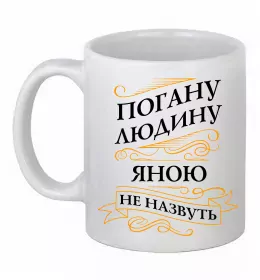 Чашка керамическая