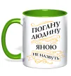 Чашка с цветной ручкой Погану людину Яною не назвуть Лаймовый фото