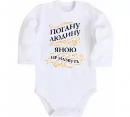 Детский боди