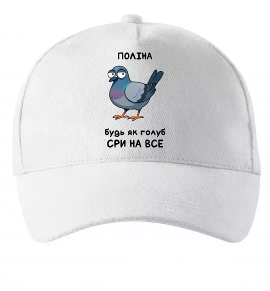Кепка Поліна будь як голуб Белый фото