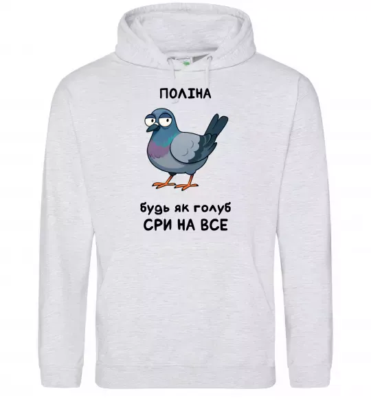 Женская толстовка (худи) Поліна будь як голуб Серый меланж фото