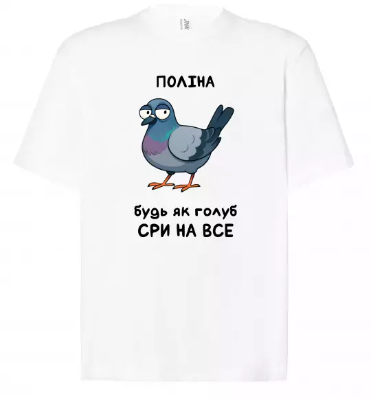 Футболка Оверсайз Поліна будь як голуб Білий фото
