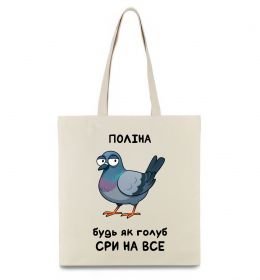 Эко-сумка Поліна будь як голуб