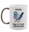 Чашка з кольоровою ручкою Поліна будь як голуб Срібло фото