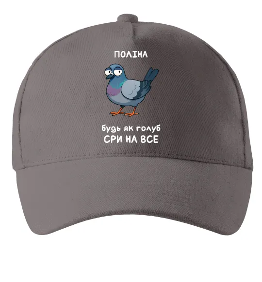 Кепка Поліна будь як голуб Сірий фото