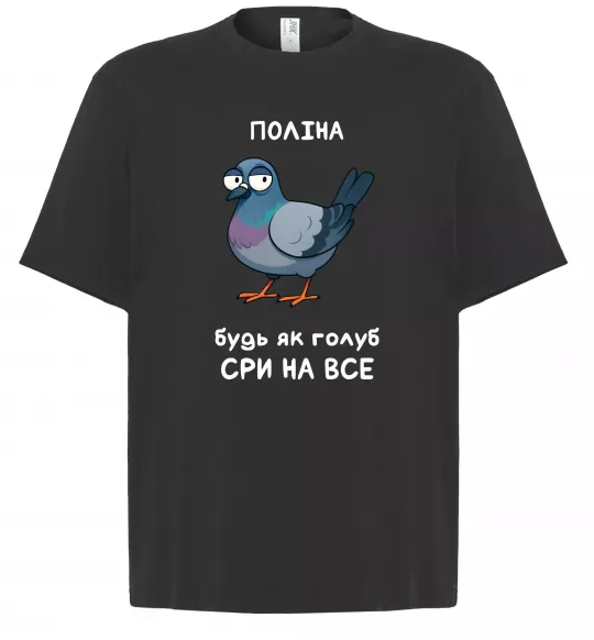 Футболка Оверсайз Поліна будь як голуб Чорний фото