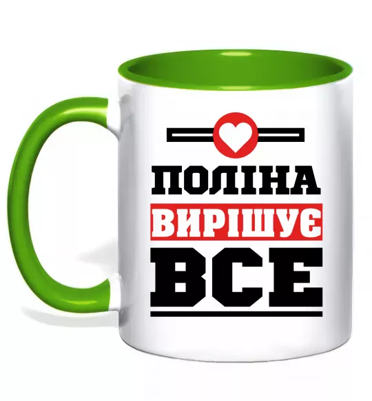 Чашка з кольоровою ручкою Поліна вирішує все Зелений фото