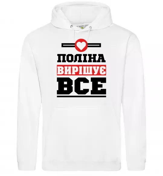 Жіноча толстовка (худі) Поліна вирішує все Білий фото