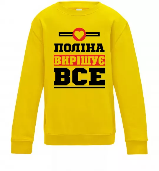 Дитячий світшот Поліна вирішує все Сонячно жовтий фото