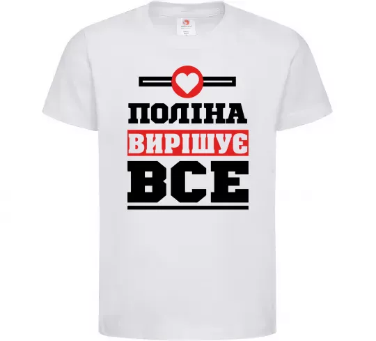 Дитяча футболка Поліна вирішує все Білий фото