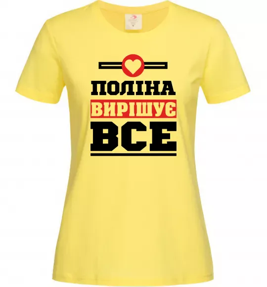Жіноча футболка Поліна вирішує все Лимонний фото