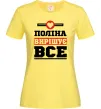 Жіноча футболка Поліна вирішує все Лимонний фото