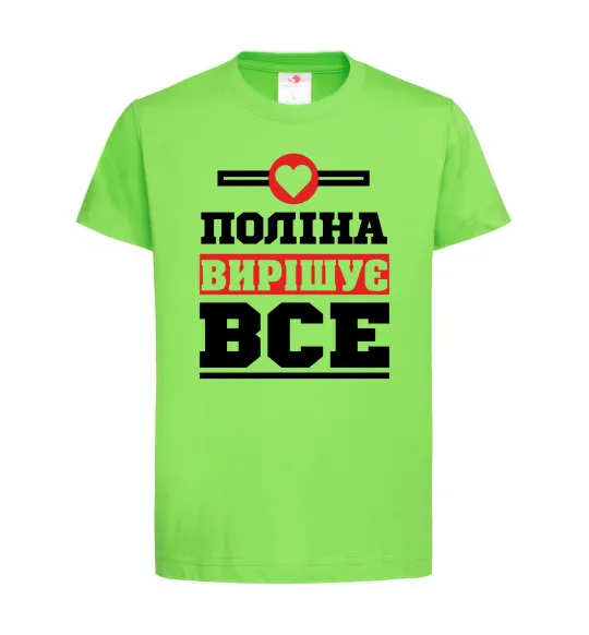 Детская футболка Поліна вирішує все Лаймовый фото