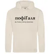 Жіноча толстовка (худі) ПофіГаля Таш Жіноча толстовка (худі) ПофіГаля Таш фото