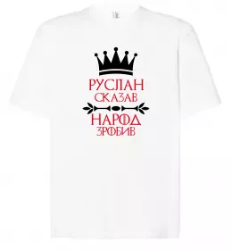 Футболка Оверсайз