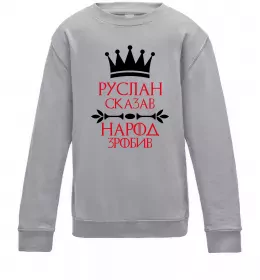 Детский Свитшот