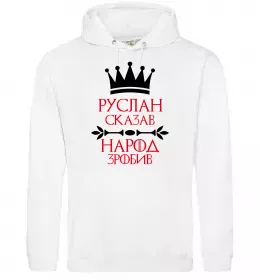 Мужская толстовка (худи)