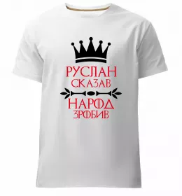 Мужская премиум футболка