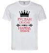 Мужская футболка Руслан сказав народ зробив Белый фото