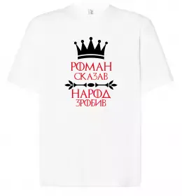 Футболка Оверсайз