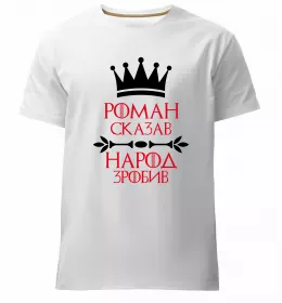 Чоловіча преміум футболка